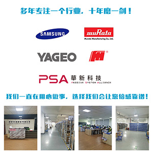 風華貼片電容代理商：2021，你好